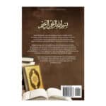 Ce que vous devez savoir à propos du Coran – Image 2