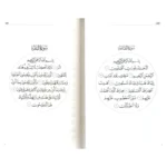 Le Coran exlusivement en Arabe - édition Tawbah – Image 3