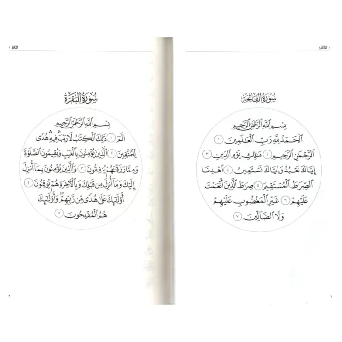 Le Coran exlusivement en Arabe - édition Tawbah – Image 3