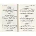 Le Coran exlusivement en Arabe - édition Tawbah – Image 2