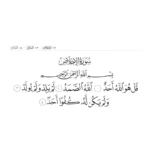 Le Coran exlusivement en Arabe - édition Tawbah – Image 4