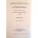 L'Authentique de l'exégèse d'Ibn Kathir - en 5 volumes - Éditions Tawbah – Image 2